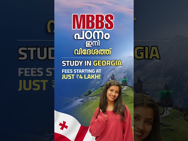 Want to Study MBBS Abroad? Georgia could be your destination! 🇬🇪🩺