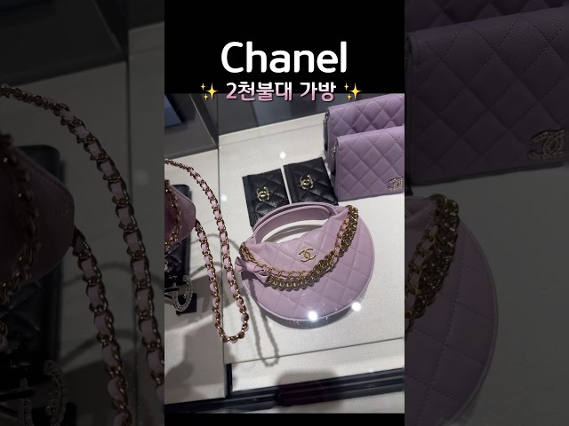 저렴이 샤넬 백, Affordable Chanel Bag