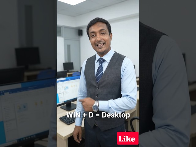 এক নিমিষেই ডেস্কটপ ক্লিন! 🧹 (Windows + D শর্টকাট) #uniqueacademy #computereducation#computertips