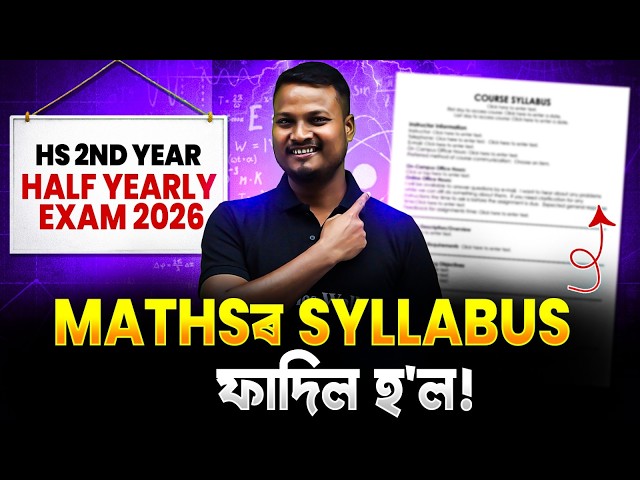 HS 2nd Year Mathematics | Half Yearly Exam 2026 Complete Syllabus Breakdown 🔥Explained in Details