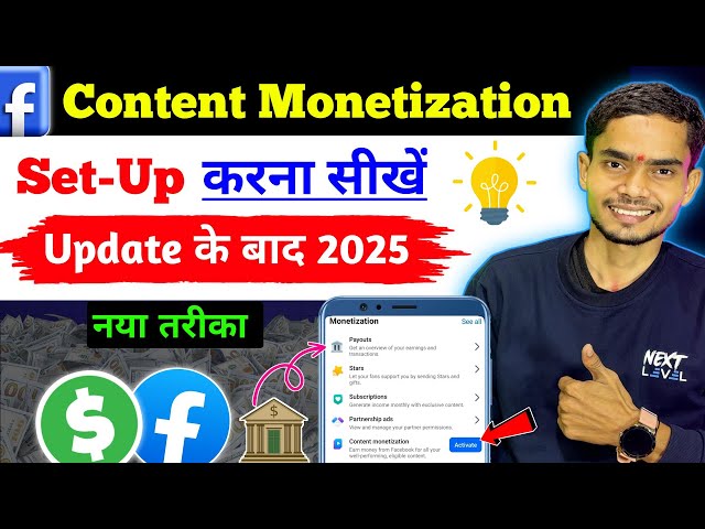 Facebook monetization setup ✅| Facebook Content monetization setup | Facebook Monetize कैसे करें?📌