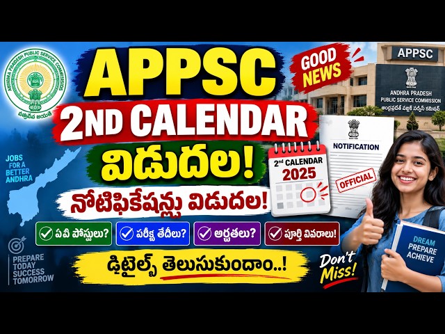 APPSC Calendar 2026 Released | New Notifications, Exam Dates & Vacancies | APPSC Latest News
