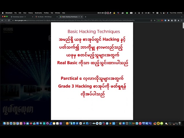 Blog က စာအုပ် (Free PDF) တွေကို Download မဆွဲတတ်သူတွေအတွက်