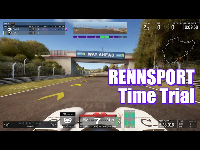 Broke my personal best. Rennsport time trial. Porsche 919 Evo. Nürburgring Nordschleife.