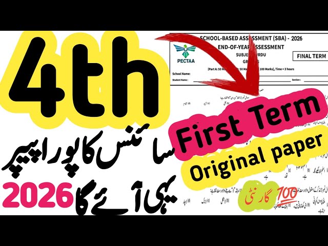 4th Grade Science School-Based Assessment 2026 | 4th Grade Science First Term Paper 2026 | PEC Gr...