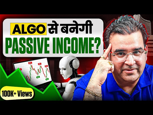 How to Make Passive Income Using Algo Trading? | SEBI Rules on Algo | Sanjay Kathuria