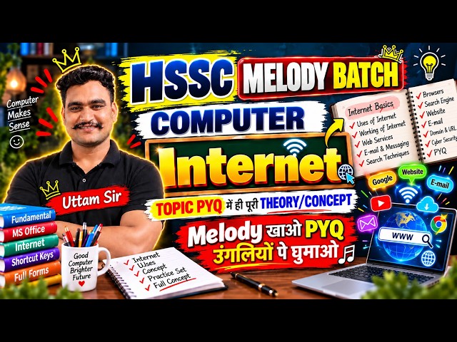 HSSC Melody Batch | Computer Internet Class | Topic PYQ में ही पूरी Theory/Concept | HSSC CET 2026