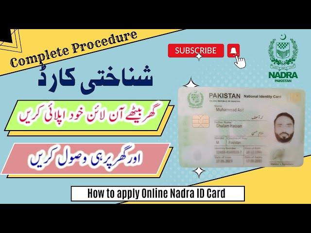 How to apply nadra id card online |Nadra id card renewal online |Pak identity Nadra |شناختی کارڈ|