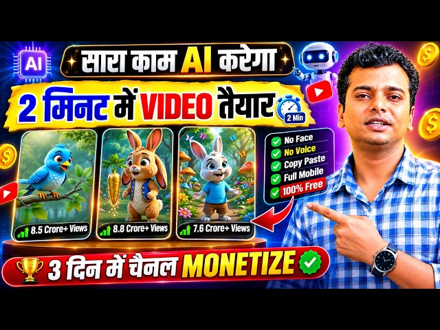 AI Se Cartoon Video Kaise Banaye 🤯 | 2 Minute Me Viral Cartoon Video Ready | Full Mobile Tutorial