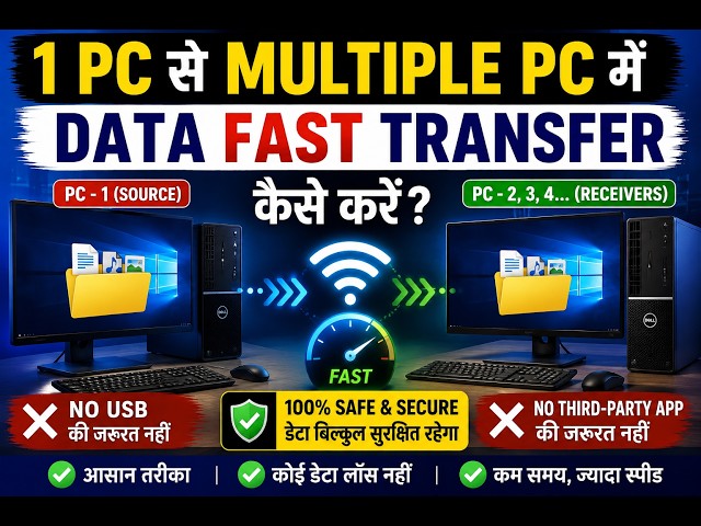 Bina Wire Ke 2 Computer Me Files Transfer Kaise Kare | Fast & Easy PC to PC File Transfer