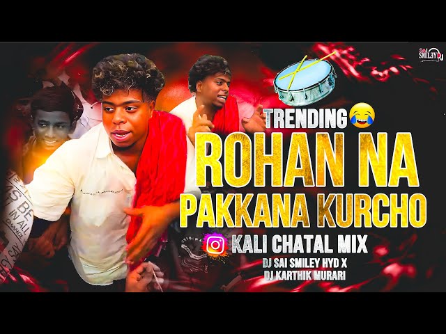 Rohan Na Pakkana Kurchoo | Latest Chatal Mix | DJ Sai Smiley Hyd X DJ Karthik Murari