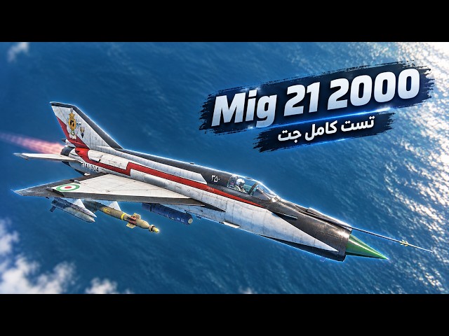 Is It Worth Getting? | Mig-21 2000 Full & Pure Gameplay