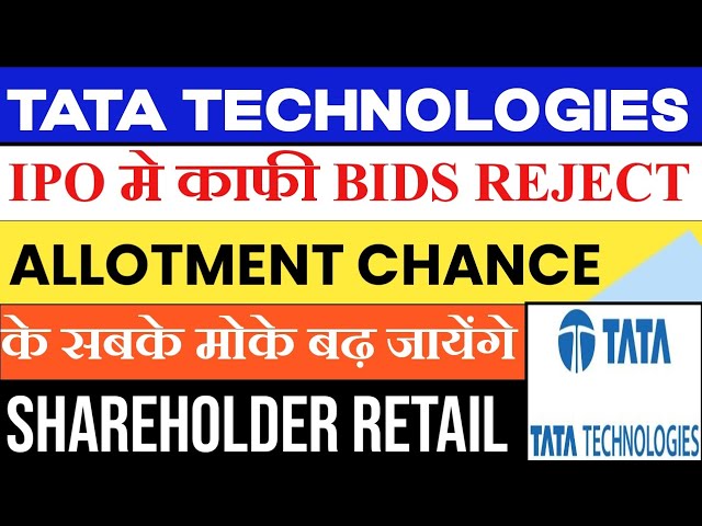 TATA Technologies IPO 🔥| TATA Technologies IPO Shareholder Quota