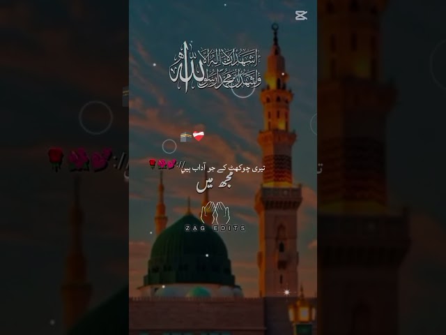 Naat Sharif