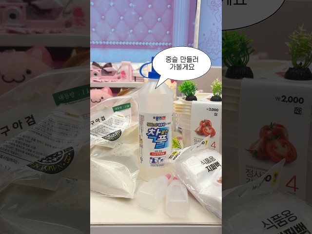 Getting Ready to Make DIY Chinese Slime: Day 1 #DaisoHaul