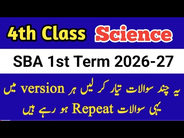 4th Class Science paper first term 2026 Sba 4th class ka Science ka paper class 4 Science paper 2026
