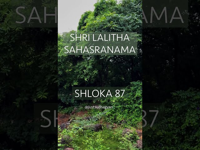 Shri Lalitha Sahasranamam Shloka 87 | प्रभावती प्रभारूपा  Powerful Chanting  |Just Sudha Gyan