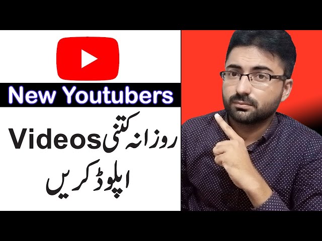 Aik din main kitni videos upload karni chahiyen| YouTube Tips in Urdu | Sir Arsalan