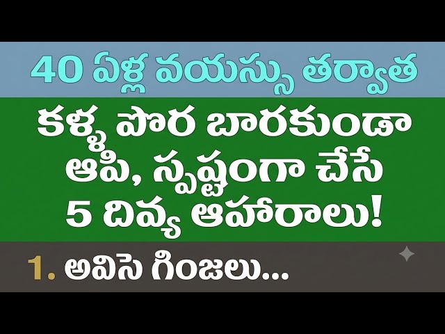 Eat These 5 Foods for Eagle-Sharp Vision! | How To Improve Eyesight Naturally