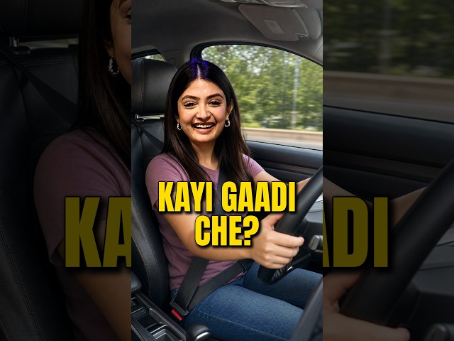 Kai car chalavo cho? CNG ke saadi? 🚗😂 ft. Puja Joshi #pujajoshi #lavari #lavariwithpujajoshi #gujju