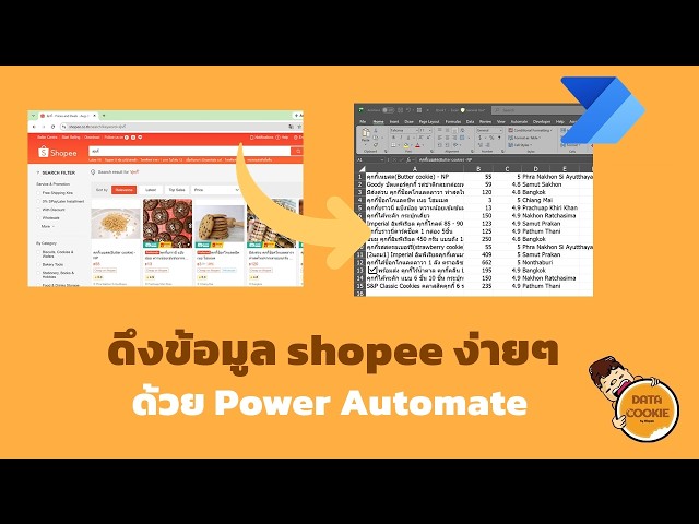 Easily scrape Shopee data with Power Automate 🫳🌐