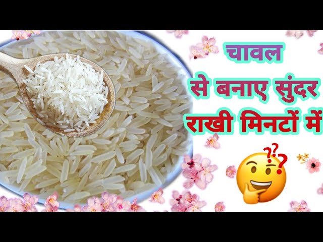 Eco Friendly Rakhi/Handmade Eco Friendly Rakhi/ Rakhi Making With Rice/Rakhi Making for Competition