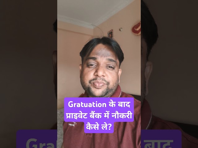 graduation ke bad private bank Mein Naukari Kaise len#bank #bankjobs #privatejobs #graduation