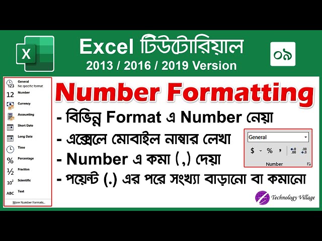 Number Formatting in MS Excel | MS Excel Tutorial for Beginners Bangla | এক্সেল টিউটোরিয়াল