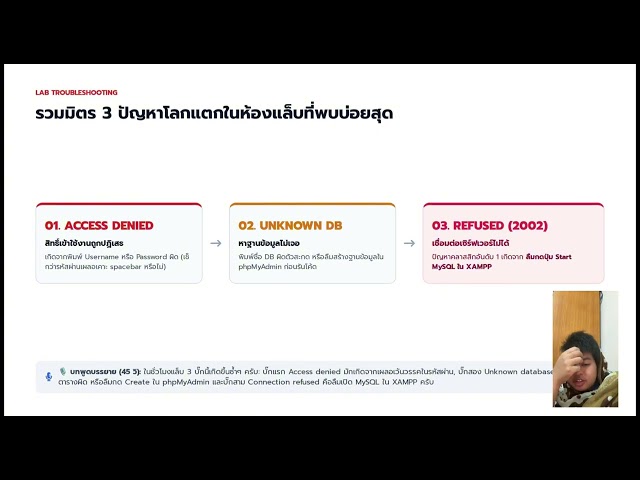 สะพานเชื่อมต่อ php กับ MySQL 3.3