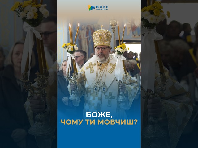 Where is God when Ukraine is bleeding? #UGCC #UGCC #HisBeatitudeSviatoslav