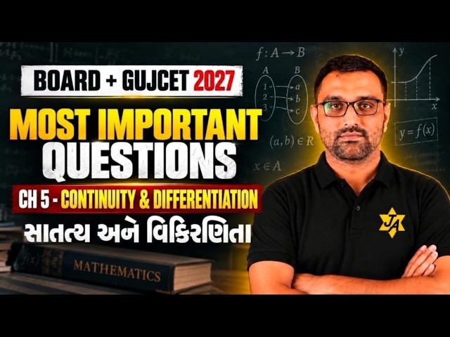 STD 12 MATHS || CHAP 5 || M IMP QUESTIONS || BOARD 2027 || GUJARATI & ENGLISH MEDIUM