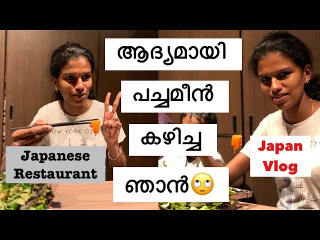 Trying Sashimi First time || Japanese Restaurant || Jikkus Mom in Japan