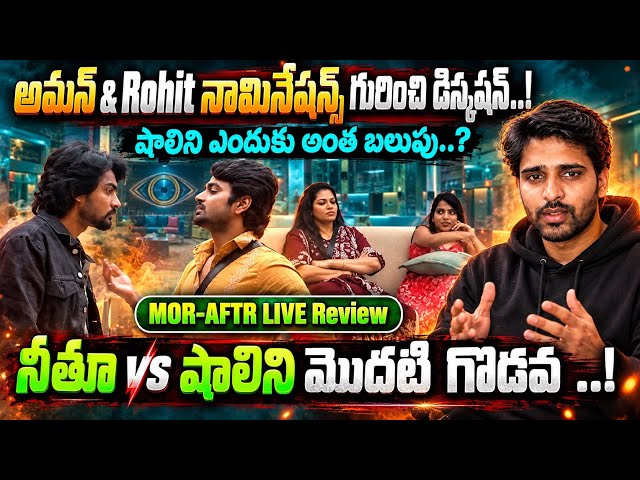 Rohit & Co Disrespect Host..? | MNG-AFTR Review | Bigg Boss 10 Telugu | MC Reviews |