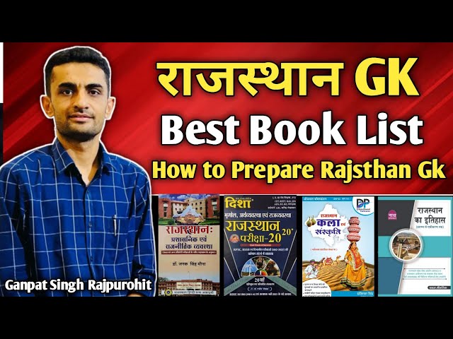 राजस्थान GK कैसे तैयार करें | Best Book List Rajsthan Gk | How to prepare Rajasthan GK #success_tips