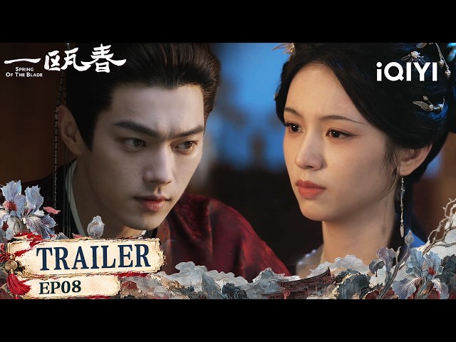 Spring of The Blade 一瓯春 | Trailer👀EP08  | iQIYI