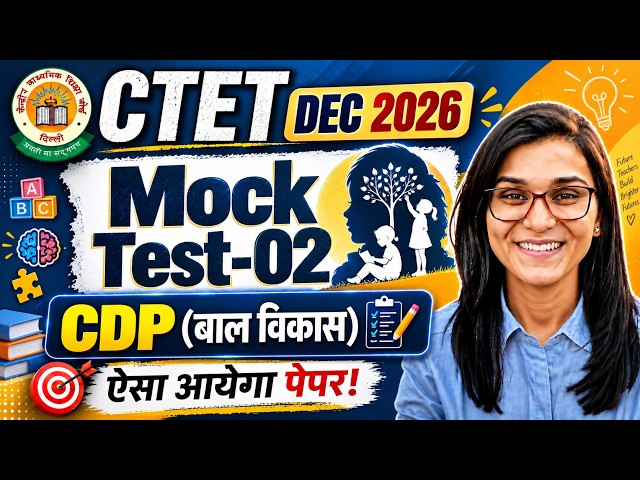 CTET Dec 2026 CDP Mock Test-02 by Himanshi Singh
