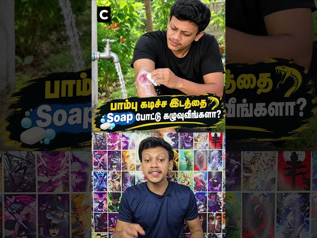 Snake Bites Youโฆ What Would YOU Do? ๐จ
