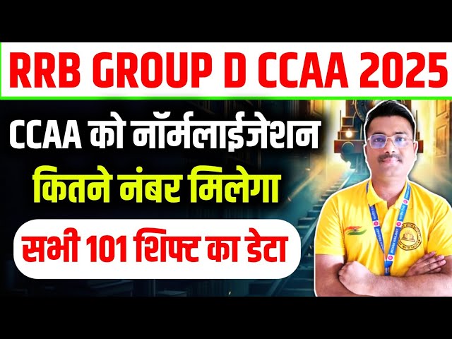 CCAA को नॉर्मलाइजेशन कितने मिलेगा हर शिफ्ट का अलग अलग डेटा 😱 #rrb #rrbgroupd #railway #groupd 