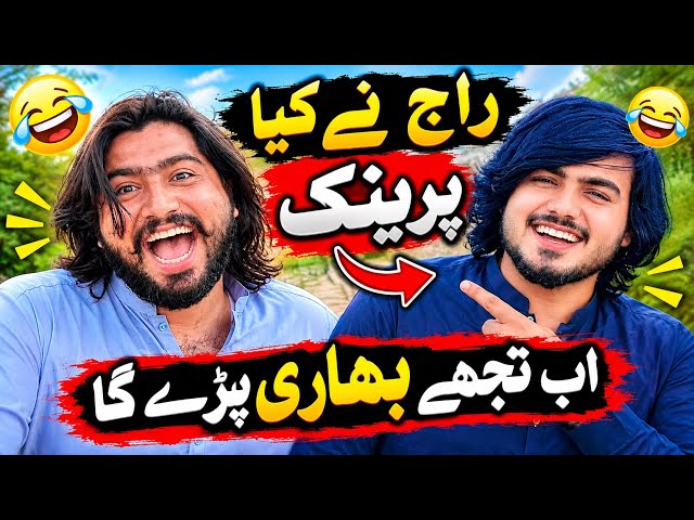 Raj Ne Kiya Prank 😂 Ab Tujhe Bhaari Parega | Zabardast Prank Video