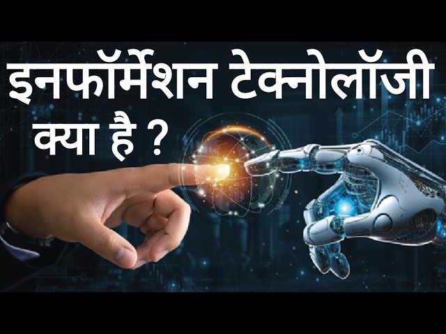 What is Information Technology and what is its scope?