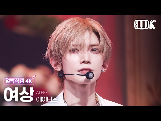 [Facecam 4K] ATEEZ YEOSANG 'BAD' @Music Bank 260703