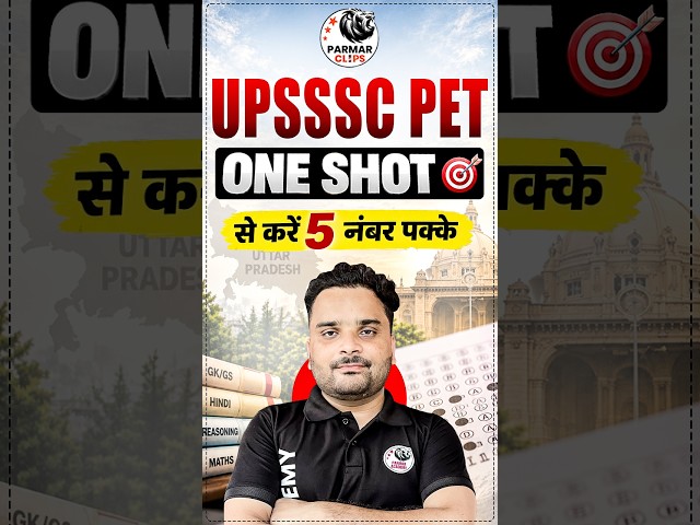 UPSSSC PET 2026 | NATIONAL MOVEMENT ONE SHOT | AMIT JINDAL SIR