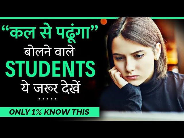 ONLY 1% STUDENTS DO THIS: Best Study Motivational Speech Video For Students in Hindi | Inspirational