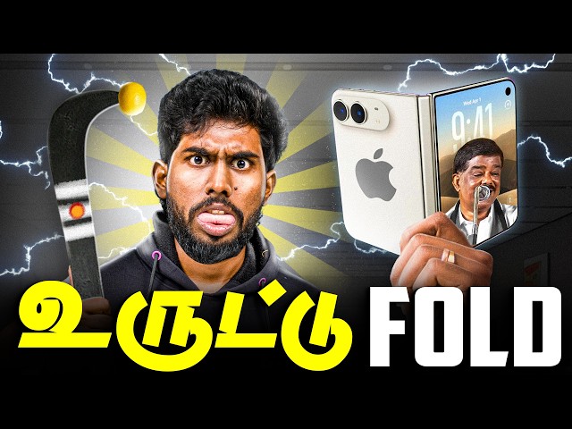 iPhone Duo Roast 🔥 | ₹3 Lakh E-Waste