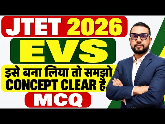JTET 2026 EVS | पर्यावरण अध्ययन , EVS MCQ  | JTET 2026 || SB EXAM || Rupesh Sir