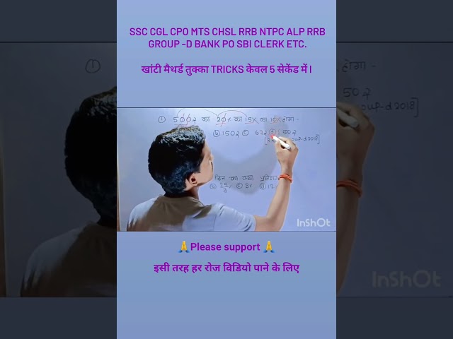 🔥 Percentage का सबसे आसान Short Trick | केवल 2 सेकेंड में Answer 😱 | Maths Guru With Concept