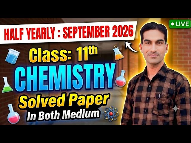 Class 11th Chemistry Solved Sample Paper September 2026|HBSE Class 11 Chemistry Sample Paper 2026|