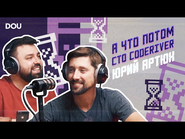 Юрий Артюх, CTO CodeRiver, — о стримах на YouTube, провальном бизнесе и почему математика — это язык
