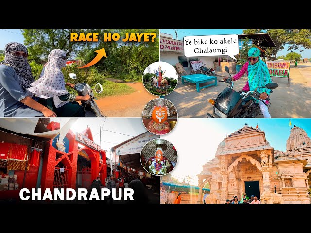 Scooty Vs Bike Racing! | चंद्रपुर मां चंद्रहासिनी मंदिर | Chandrahasini Mandir | Raigarh City #vlog