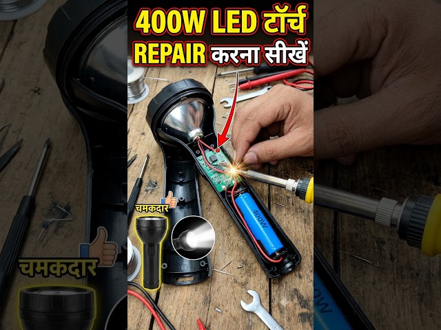 Torch repair kaise kare || #shorts
